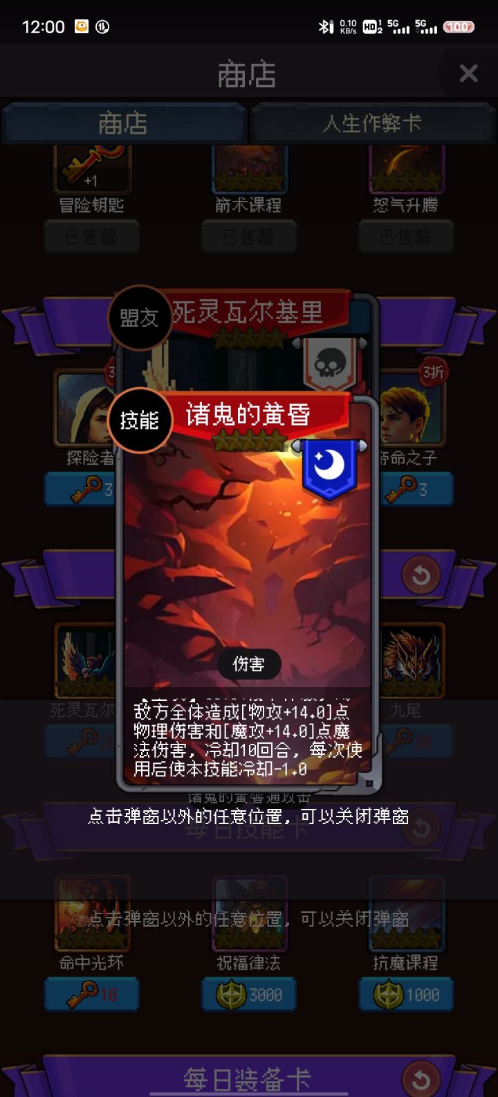 这个技能最后会不会零冷却?截图