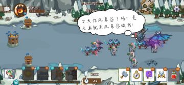 魔战英雄编年史:风暴谷篇