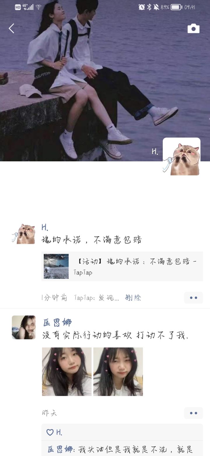 魂的承诺,不满意包赔截图