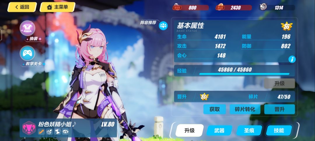高阶爱莉希雅乐土针不错截图