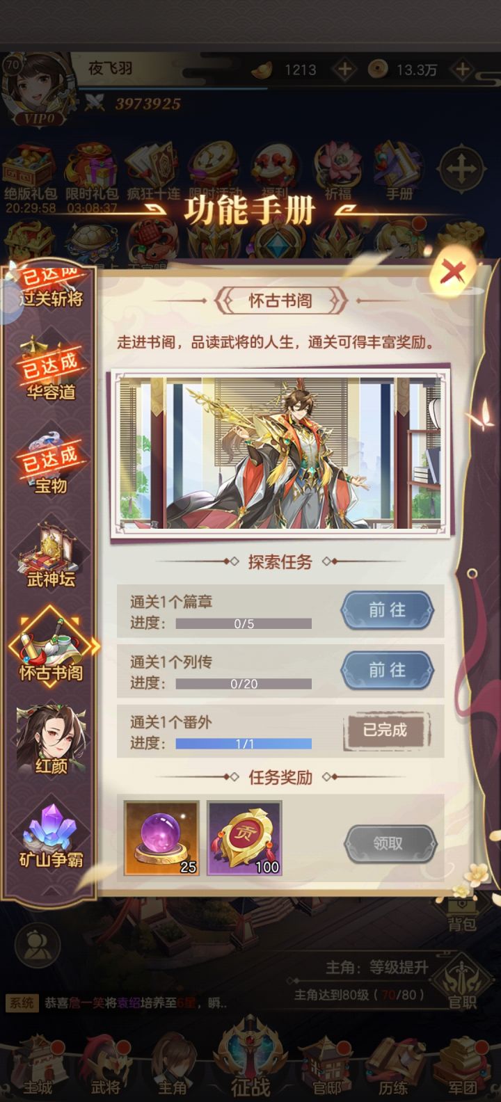 这算bug还是因为我不充钱?截图