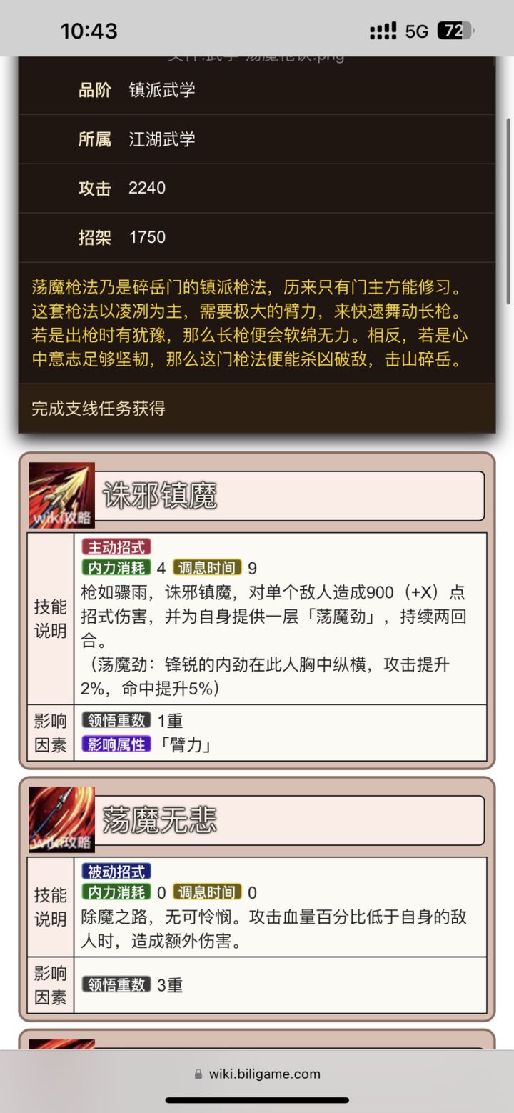 荡魔枪新年版本会出吗截图