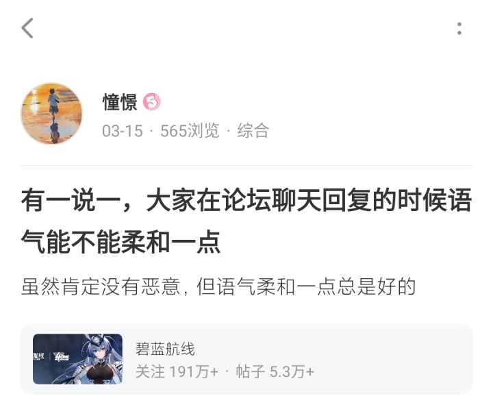 退碧蓝论坛了截图