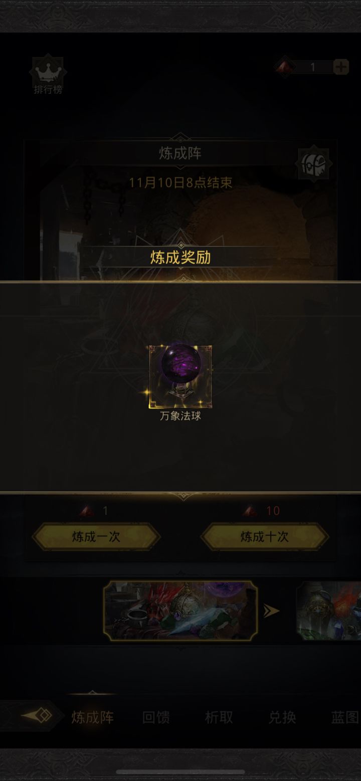 诶嘿截图