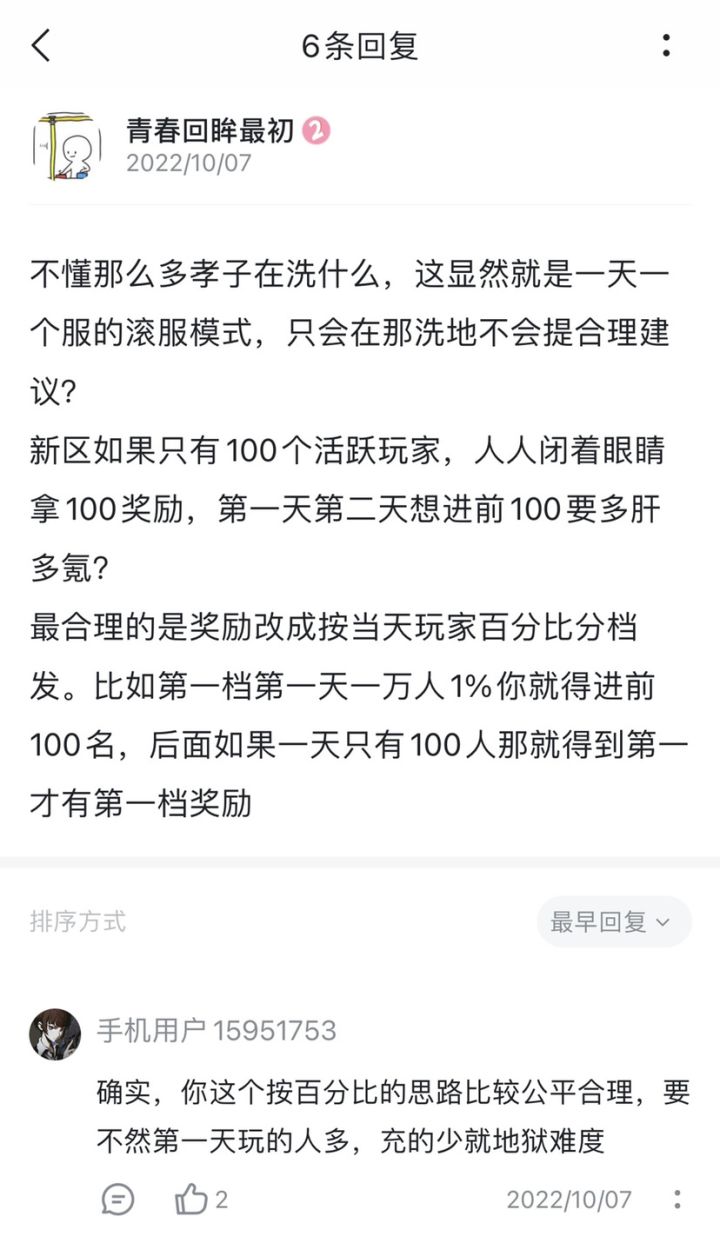 牛的,昨天没看到拆榜公告截图