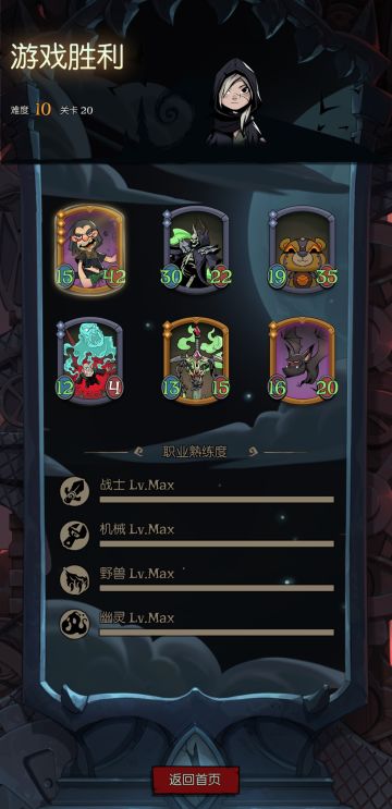 10难度首遇一遍过-战士族单核