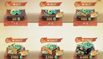 初入江湖小知识，氪金