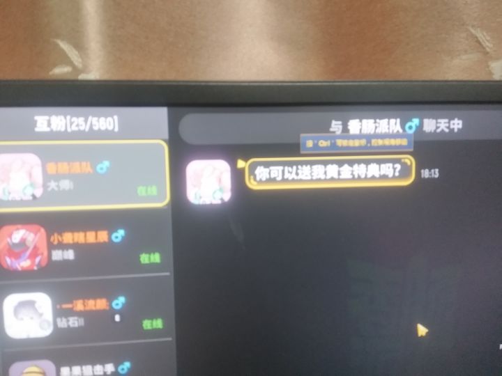 套路🌚️截图