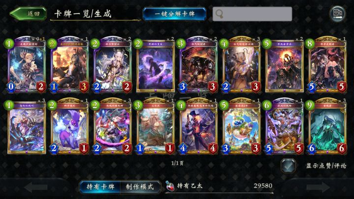 萌新求进化死卡组截图