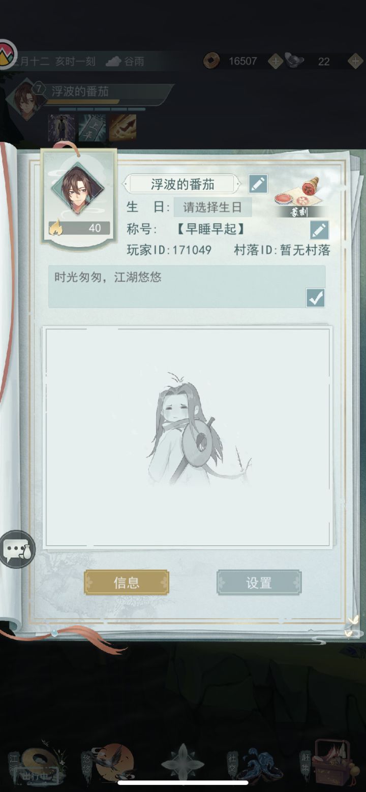 加好友长期玩，大佬们截图