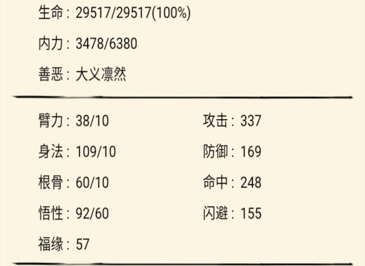 拉夸截图