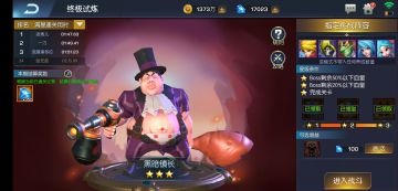 #攻略征集活动#一分钟教你过黑暗镇长