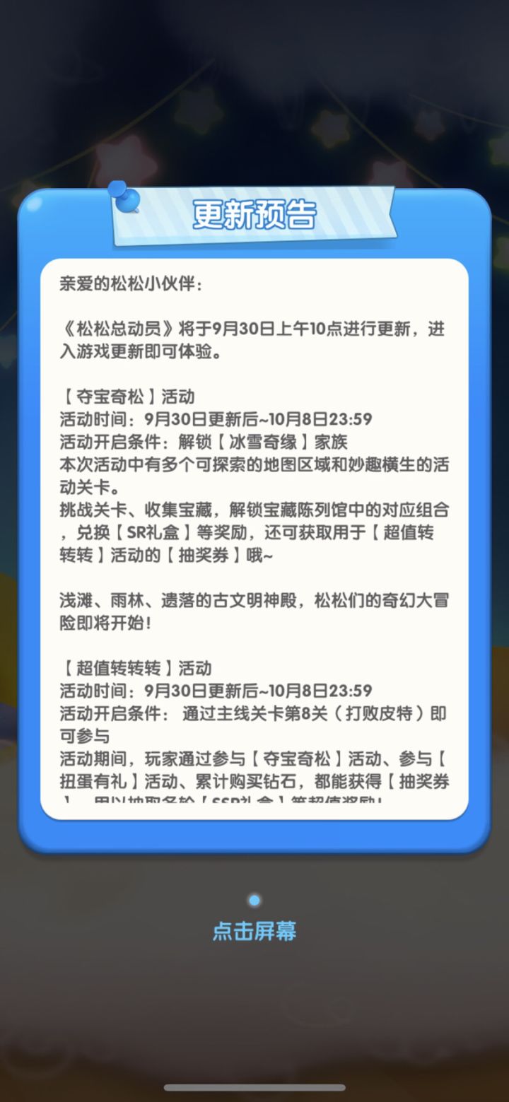 打卡第一天截图