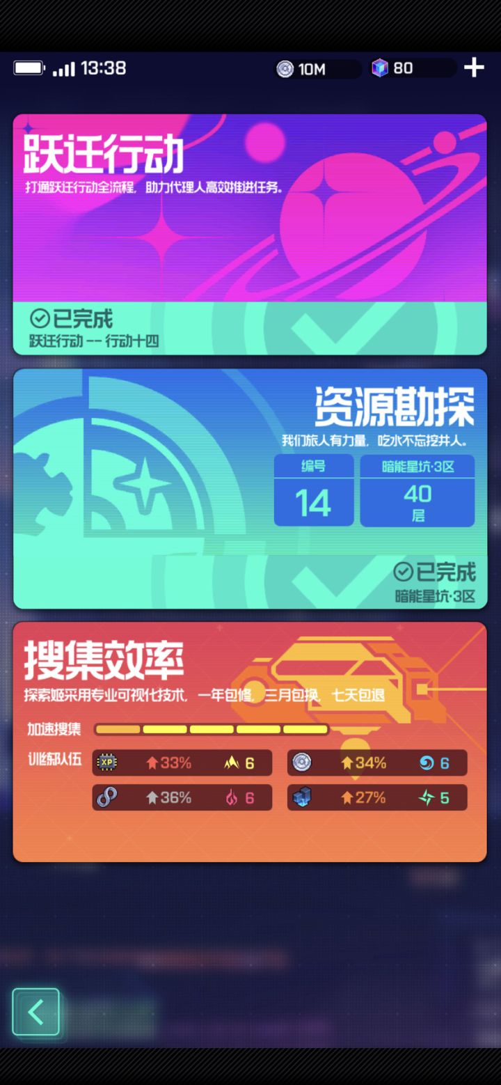 终于把矿给挖通了截图