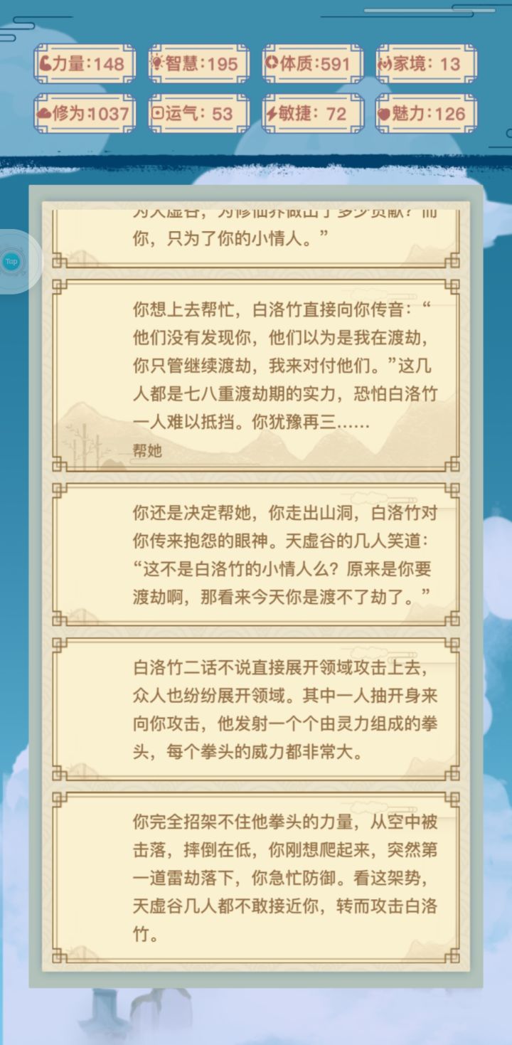 气啊!截图