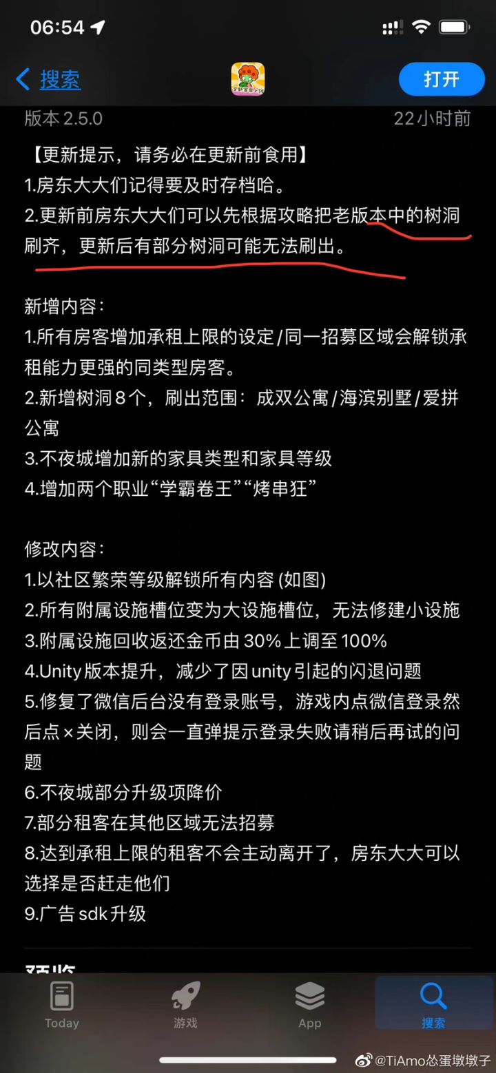 更新截图