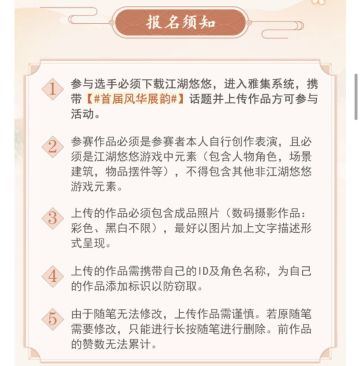 【这瓜保熟】江湖悠悠新活动霸王条款遭玩家吐槽官方疯狂禁言玩家删帖，怎么办