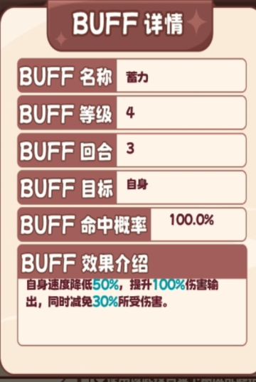 物剑四本新技能初步解析