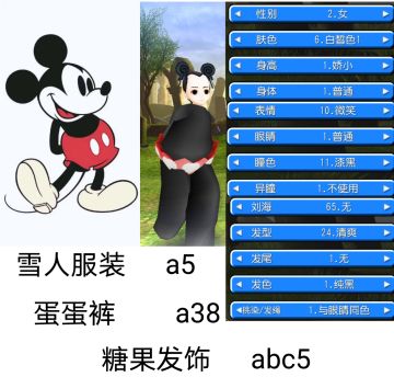 米斯卡！木斯卡！米老鼠！cos