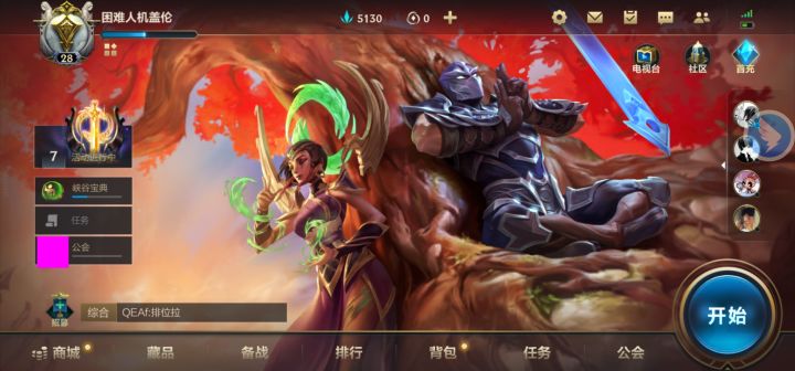 乐截图