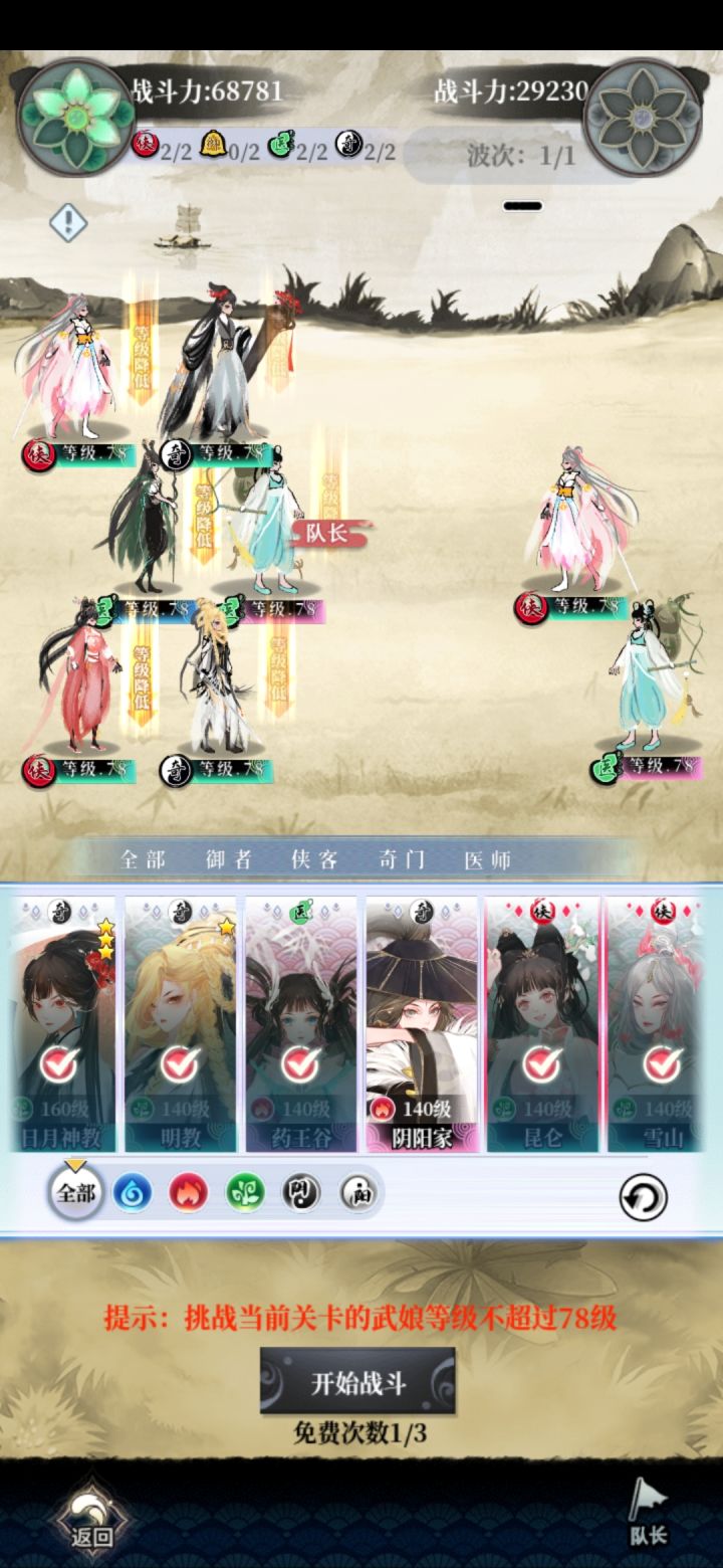 奕冢第七层截图