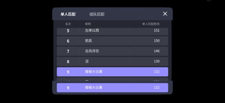 节奏是致胜关键截图