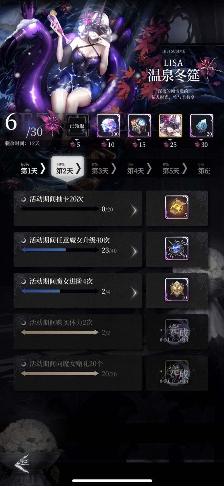 这次活动我吹爆！！！！截图