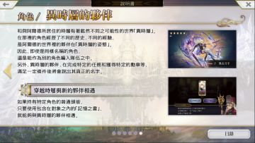 AC(异时层) 伊丝卡/杜伊/修杰特/多娃/普蕾米娅/紫苑 技能表