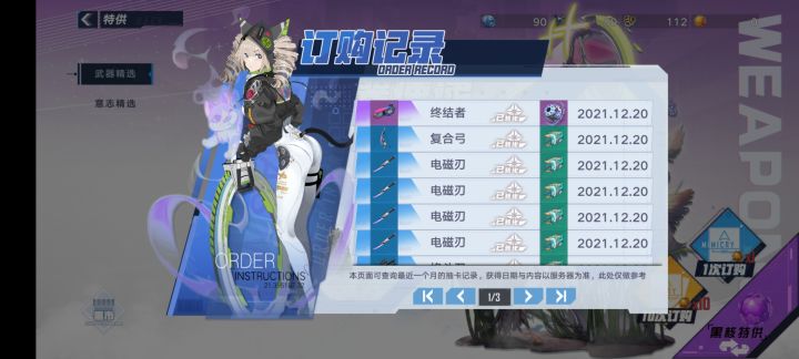 武器升满了还能抽到同样的武器，是不是我的金球被系统白嫖了？截图