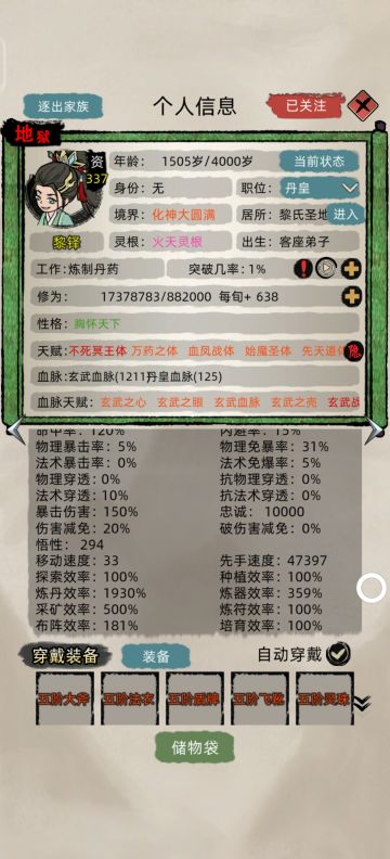 家族副业，可保家族千秋万代