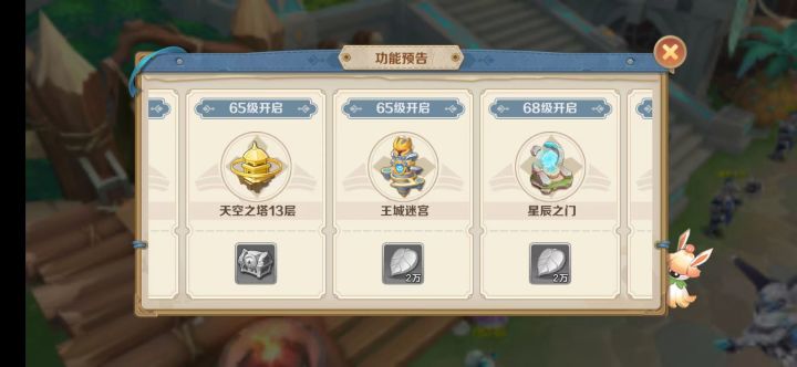 新开的王城迷宫怎么玩呀?截图