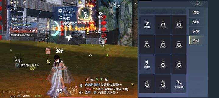 跳舞动作怎么来的截图