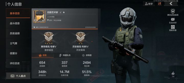 找几个固玩队友截图