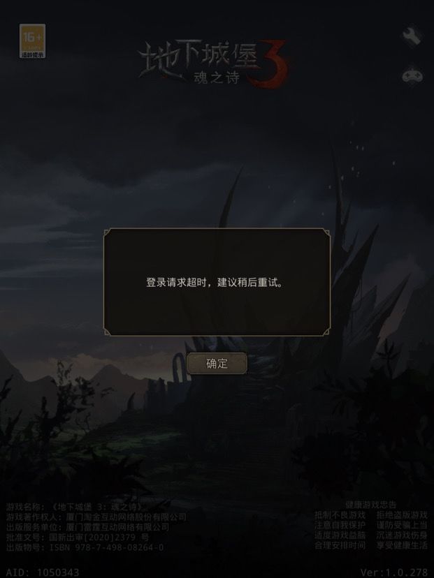 我游戏炸了截图