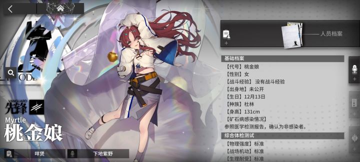方舟身高截图