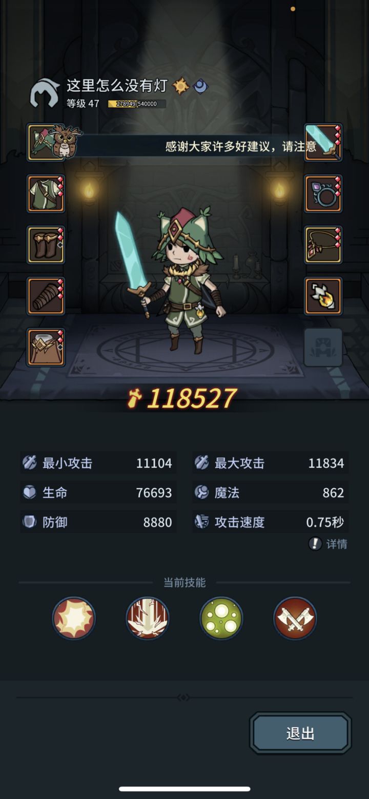 玩的好累截图