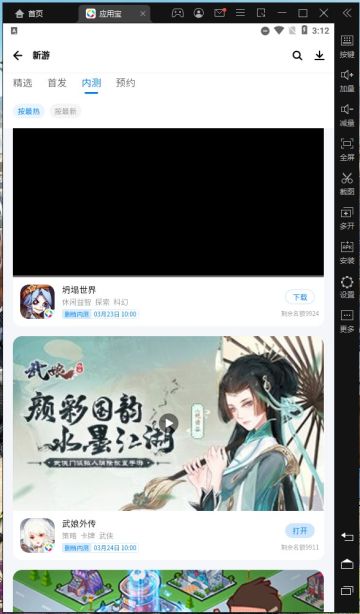 听说这个游戏已经进行过付费测试了