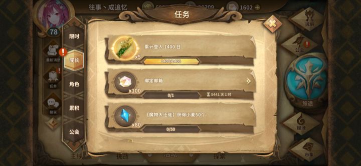 一千四百天,这本万象之书就读到这里吧截图