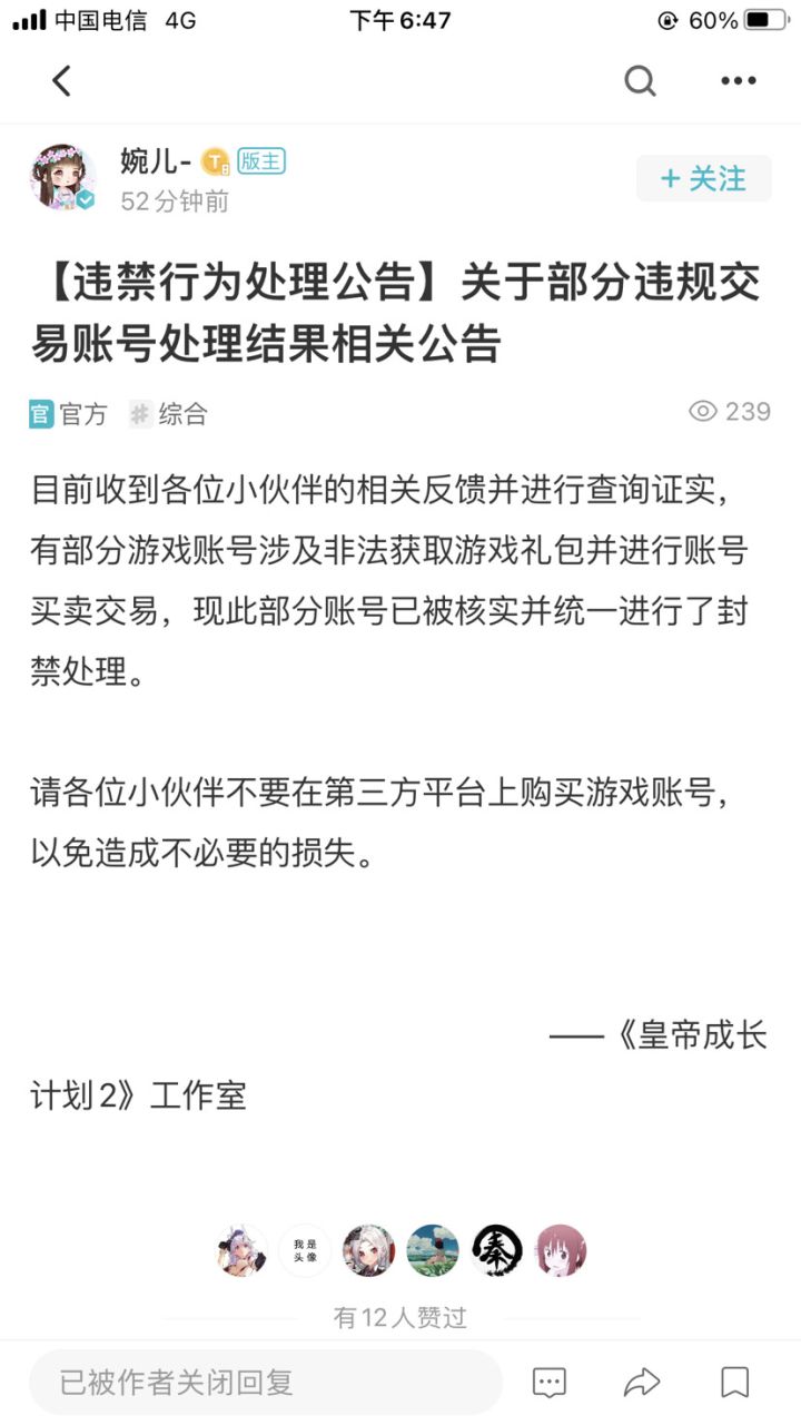 搞个封神榜截图