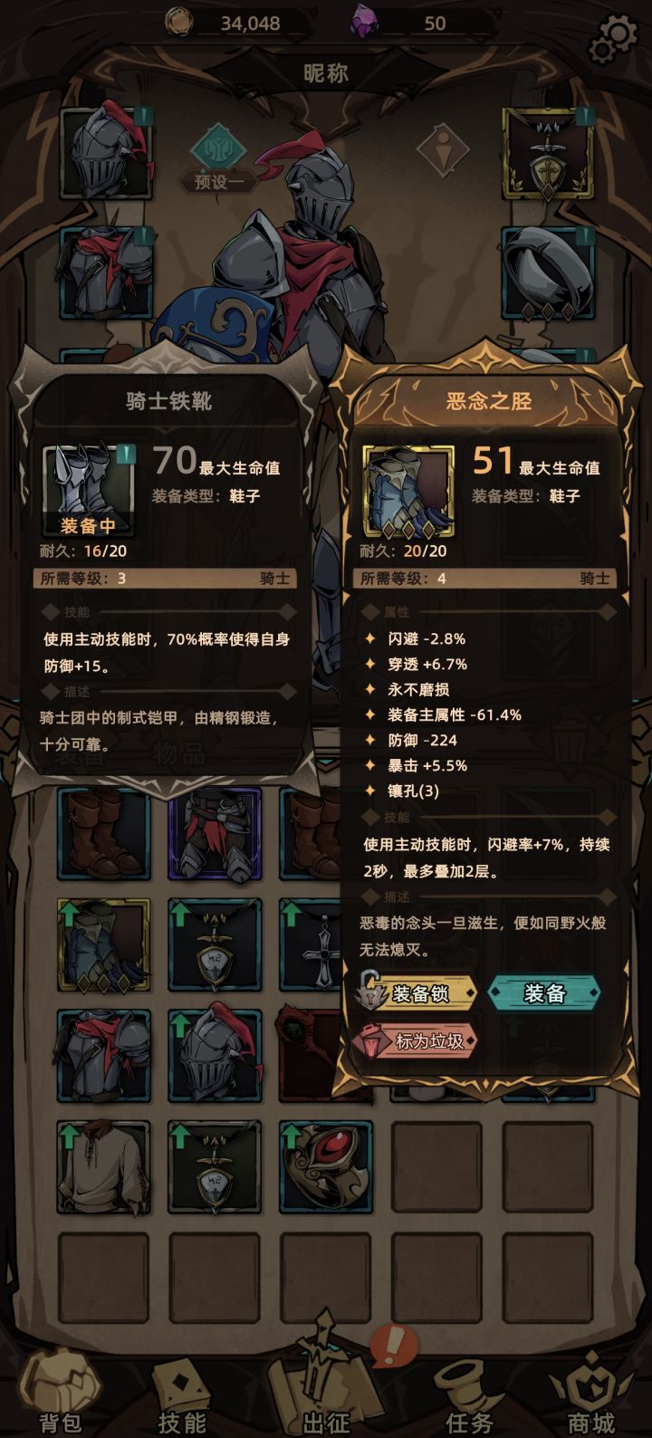 怎么会有减属性的装备???截图