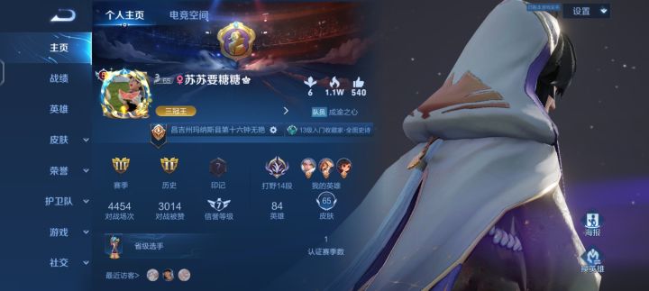 王者荣耀截图