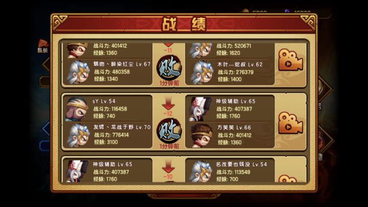 多人匹配真是太棒了截图