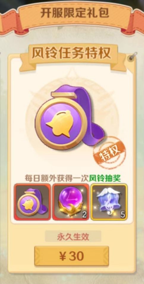 小资玩家如何花小钱办大事？截图