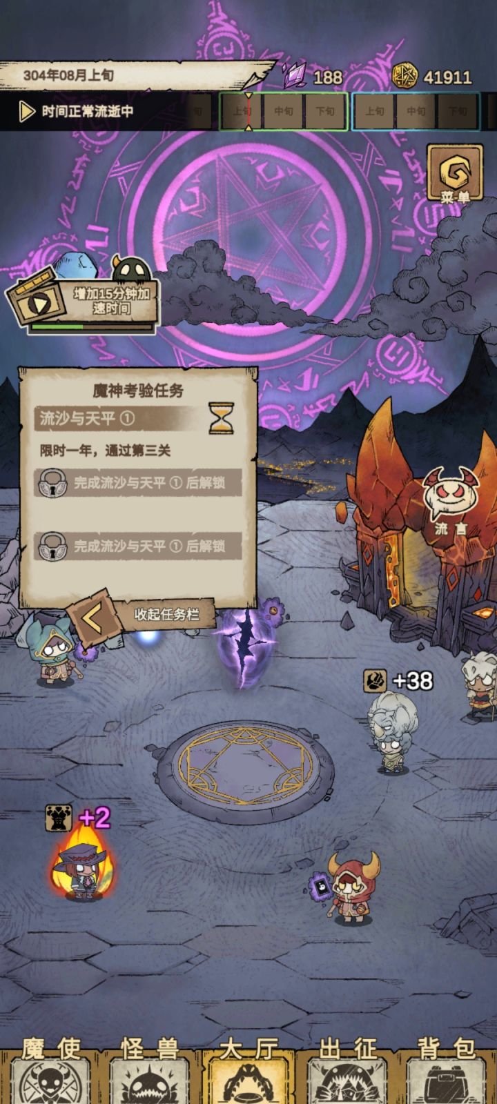 第三关已经过了怎么办截图