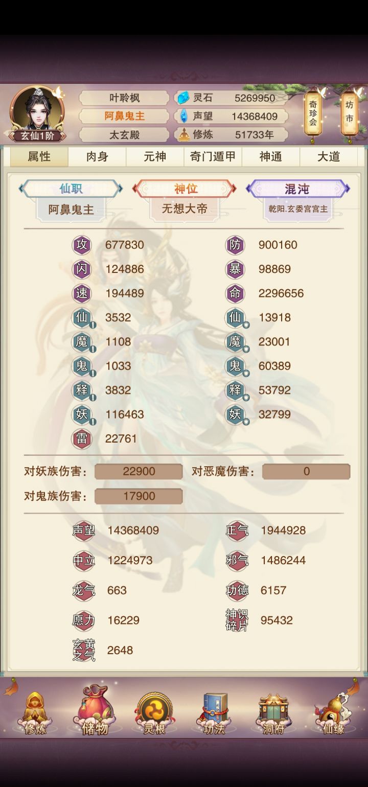 菜鸡顶楼90防纪念帖截图