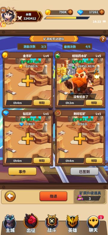 新人攻略（停更了，新人尽量去群里问，论坛攻略后续不一定正确了）