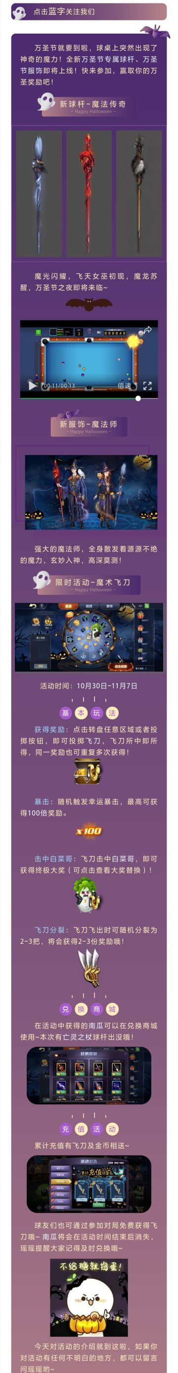新活动爆料 | 魔法万圣夜，Trick or Treat！