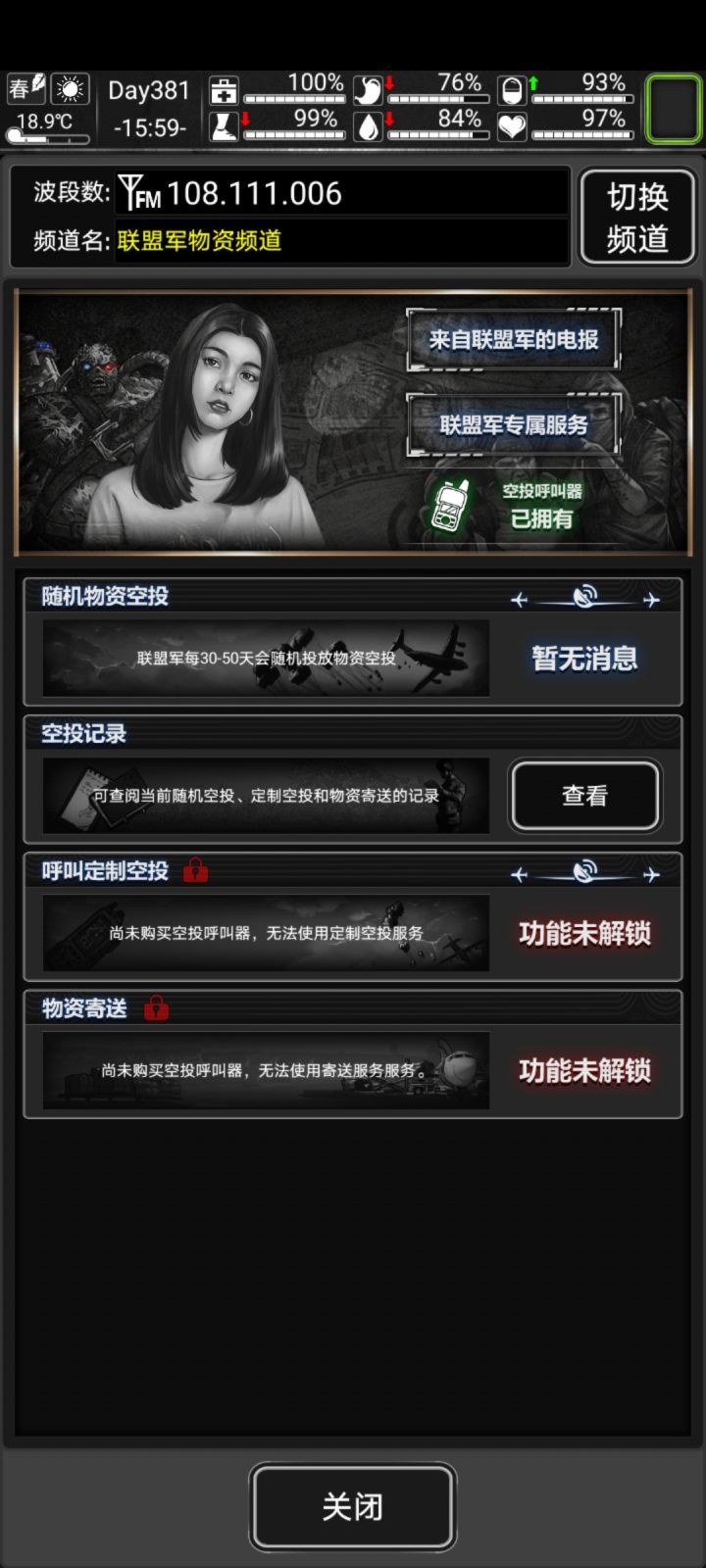 所以这是什么情况截图