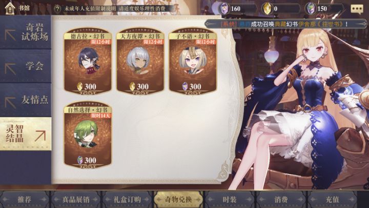 150抽4典无缘自然截图
