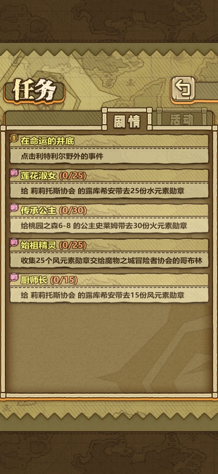 求助更新后主线怎么做截图